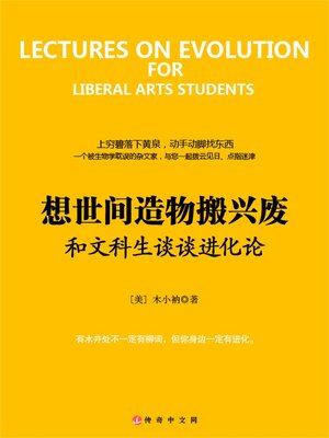 cover image of 复眼视界